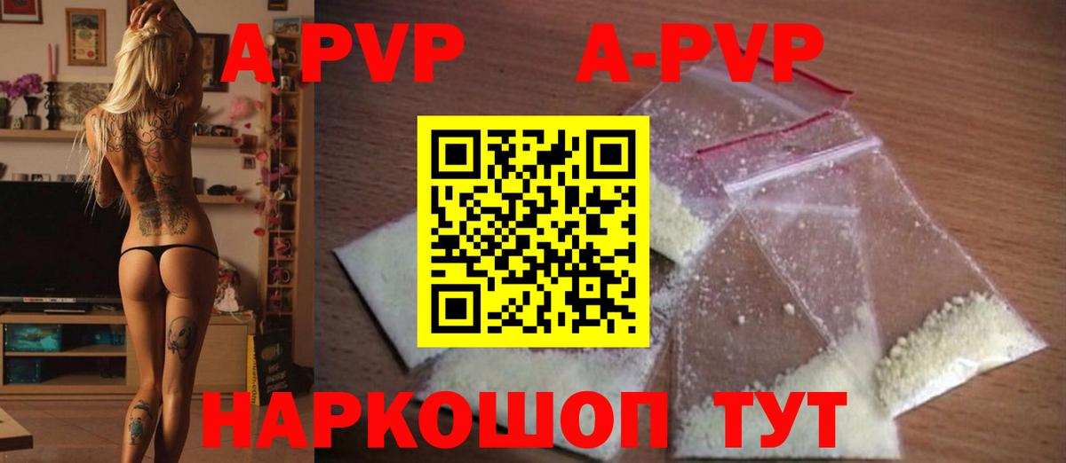 Alpha-PVP Соль  А ПВП СК  Елизово  Вход с VPN 