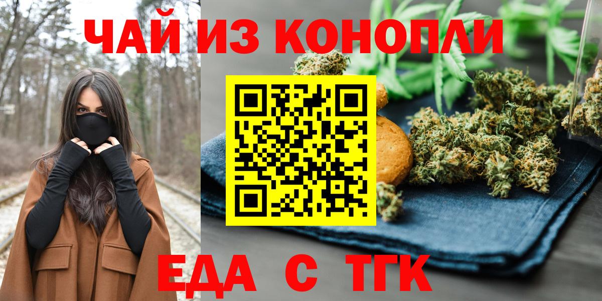 Canna-Cookies конопля  Вход с VPN  Елизово 