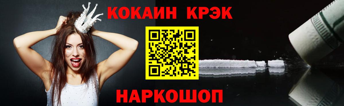 Cocaine 98% Елизово