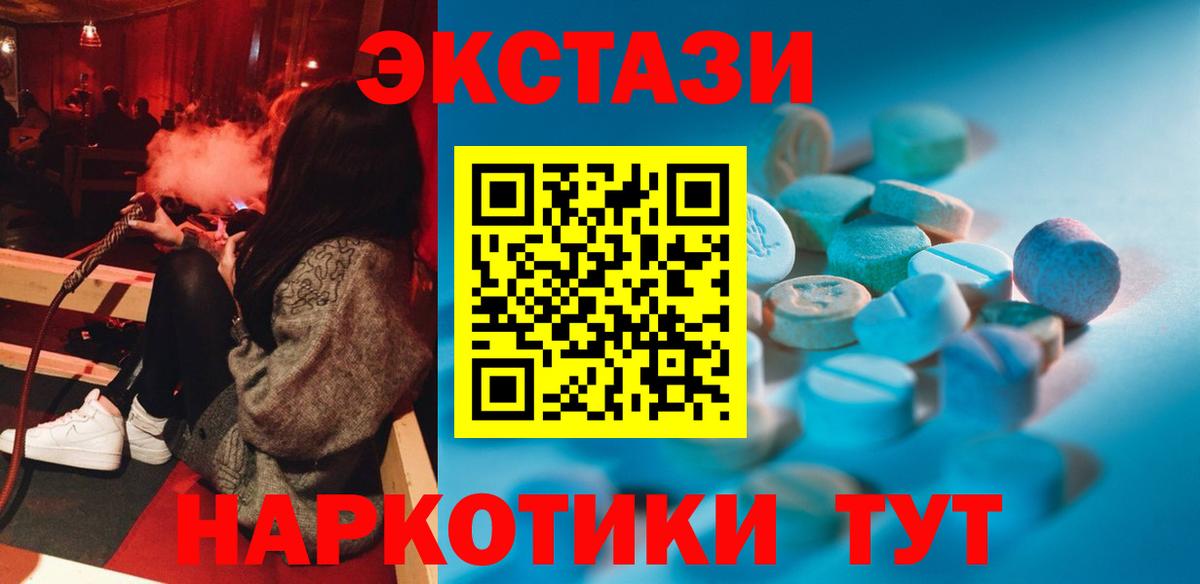 Ecstasy DUBAI  KRAKEN   Вход с VPN  Елизово  Ecstasy 300 mg 
