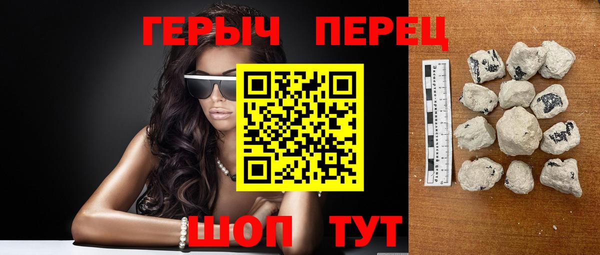 Героин герыч Елизово