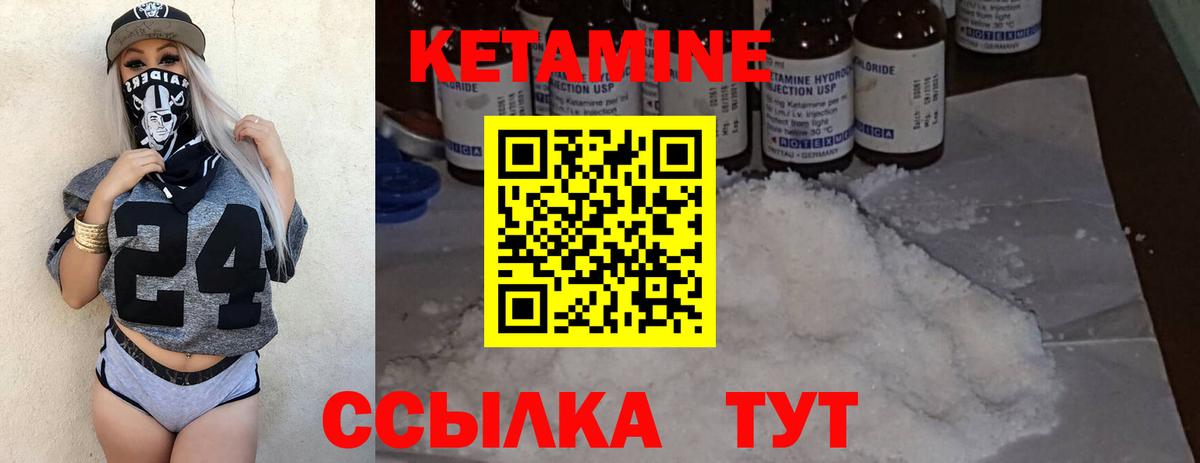 Кетамин ketamine Елизово