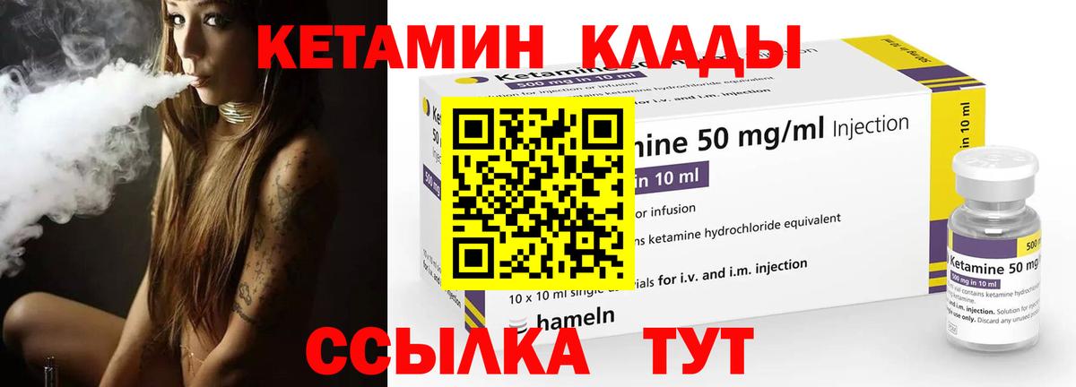 Елизово  КЕТАМИН ketamine  Вход с VPN  КЕТАМИН ketamine 