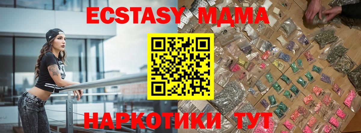 MDMA crystal  Вход с VPN  МДМА кристаллы  МДМА  Елизово 
