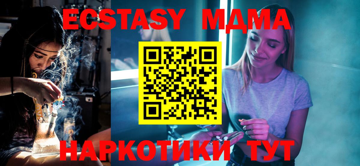 МДМА кристаллы Елизово