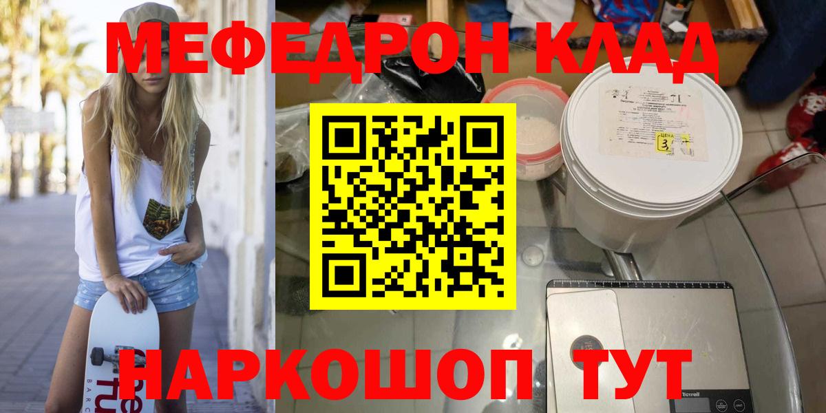 Мефедрон мука Елизово